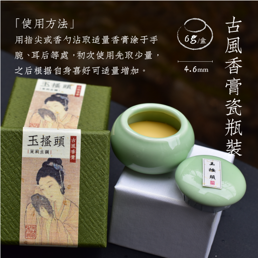 Ancient Method Fragrance Balm (Porcelain Bottle)